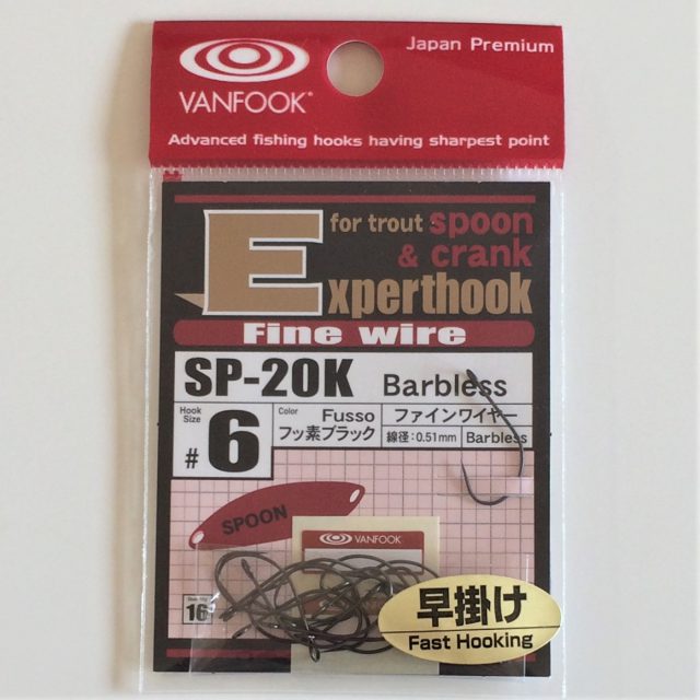 Ami-spoon-crank-hook-vanfook-expert-fine-wire-sp-20-k-black-pack-lurefishing-planet.