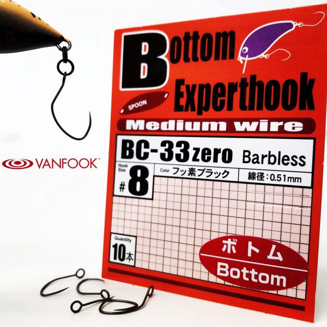 Ami-spoon-crank-hook-vanfook-expert-fine-wire--bottm-expert-bc-33-zero-black-comparison-lurefishing-planet.