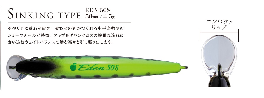 Esche-rigide-hard-baits-minnow-jerkbait-native-major-craft-eden-minnow-50-s-spec-lure-fishing-planet.