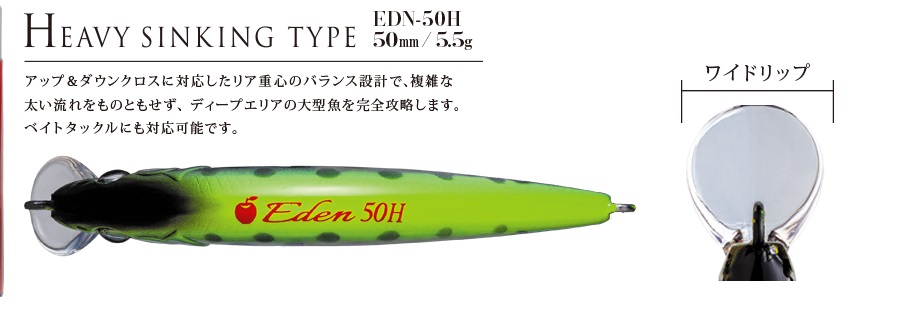 Esche-rigide-hard-baits-minnow-jerkbait-native-major-craft-eden-minnow-50-h-spec-lure-fishing-planet.