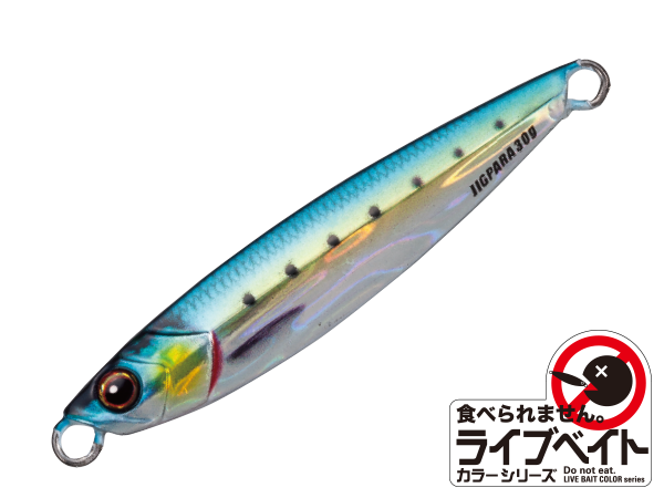 Esche-metalliche-metal-bait-casting-jig-major-craft-jig-para-short-81-live-sardines-lurefishing-planet.