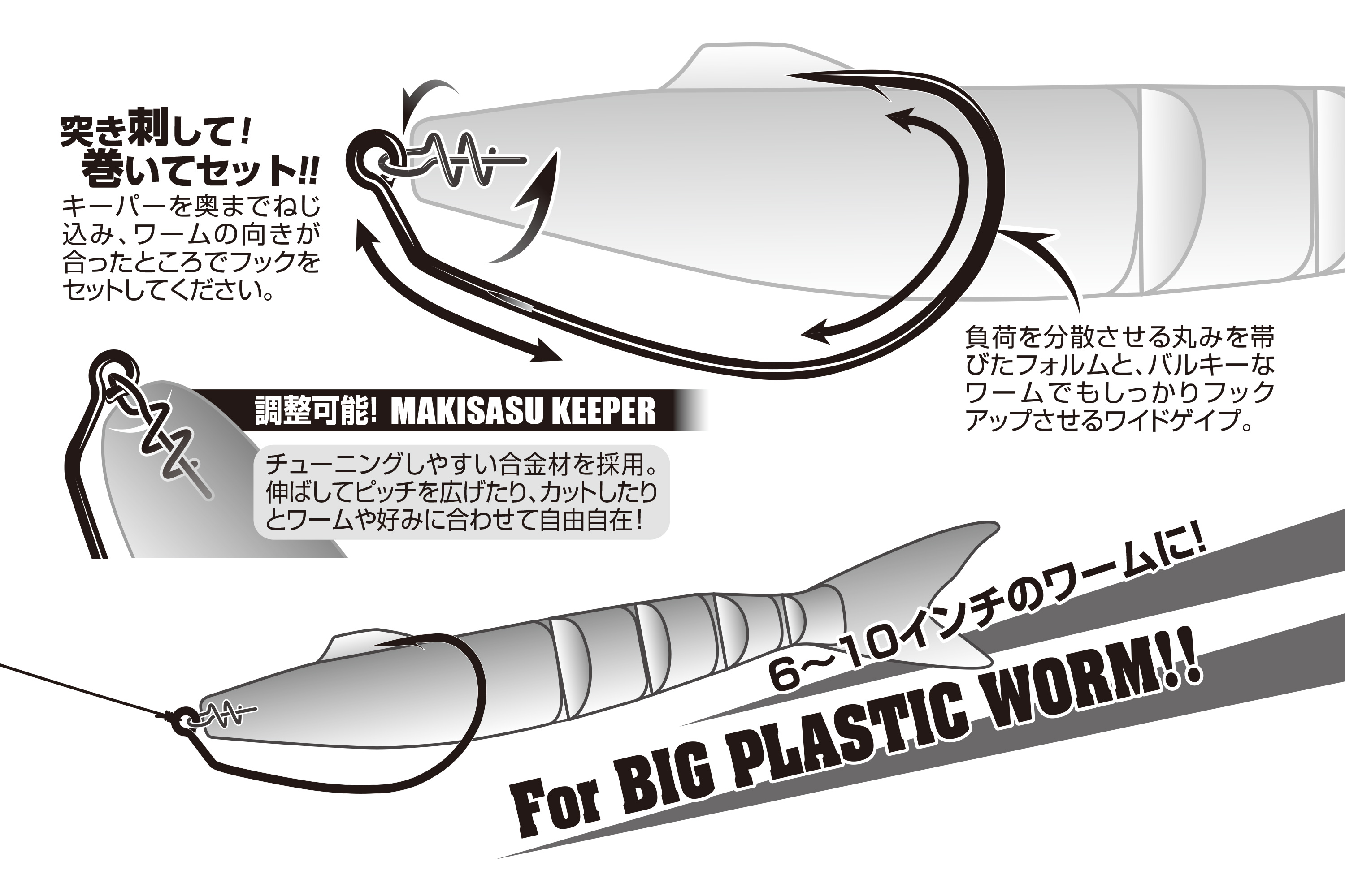 Ami-spring-wide-gap-worm-hook-decoy-makisasu-hook-magnum-worm-30-m-rig-lurefishing-planet.